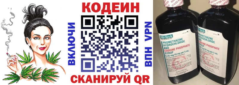сайты даркнета как зайти  Ядрин  Кодеиновый сироп Lean напиток Lean (лин) 