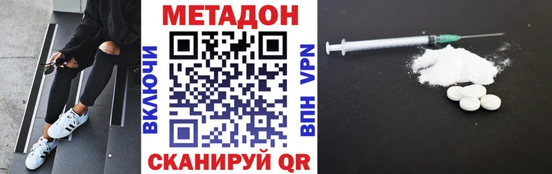 Метадон белоснежный  где продают   Ядрин 